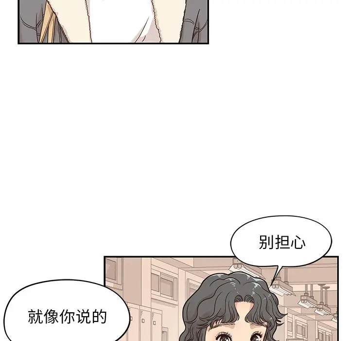 去他的女校[顶通]韩漫全集-第35话无删减无遮挡章节图片 