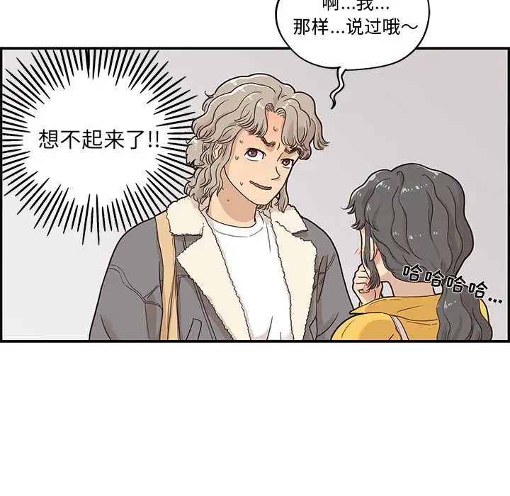 去他的女校[顶通]韩漫全集-第35话无删减无遮挡章节图片 