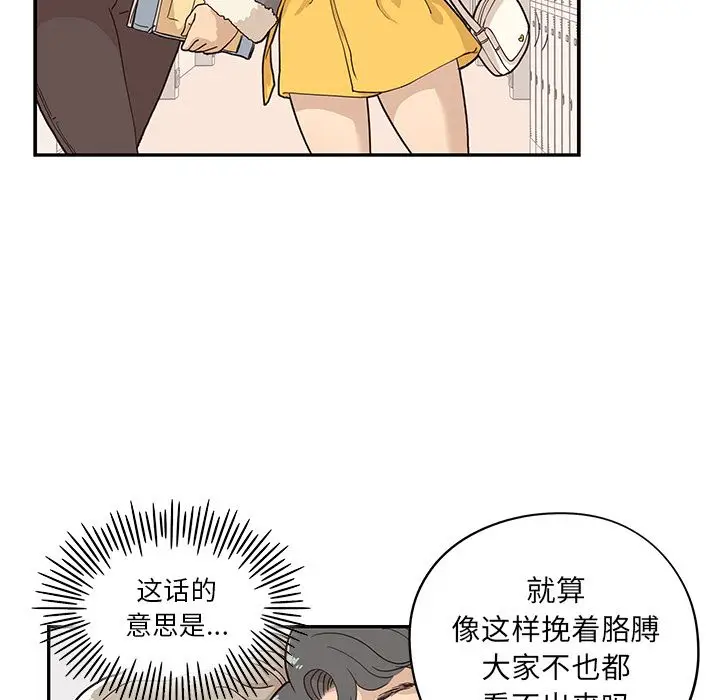 去他的女校[顶通]韩漫全集-第35话无删减无遮挡章节图片 