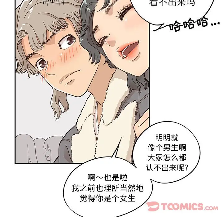 去他的女校[顶通]韩漫全集-第35话无删减无遮挡章节图片 