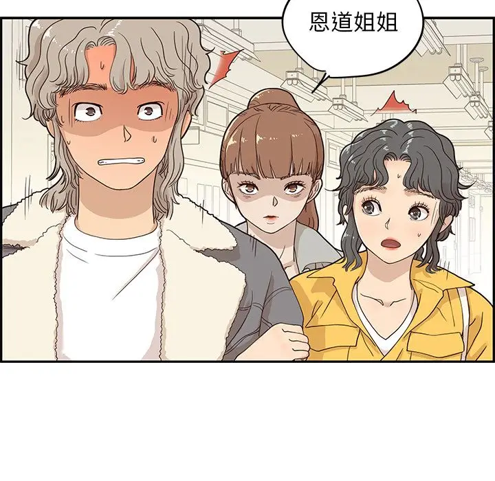 去他的女校[顶通]韩漫全集-第35话无删减无遮挡章节图片 