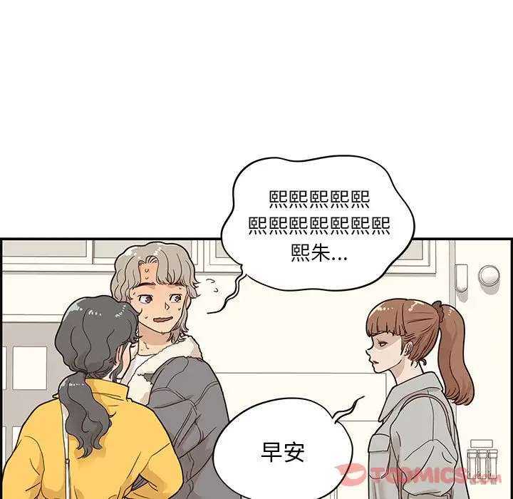 去他的女校[顶通]韩漫全集-第35话无删减无遮挡章节图片 