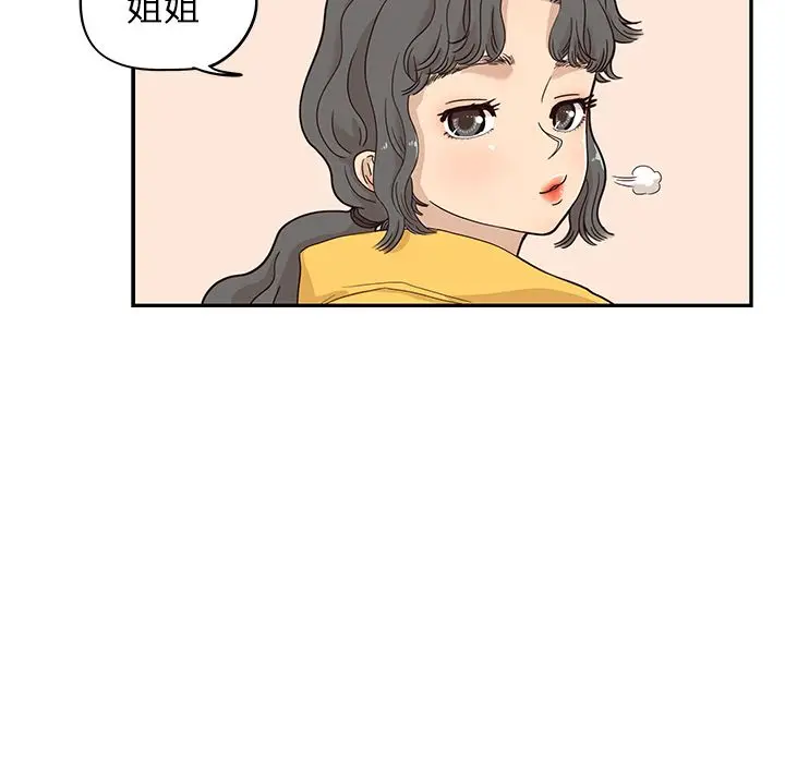 去他的女校[顶通]韩漫全集-第35话无删减无遮挡章节图片 