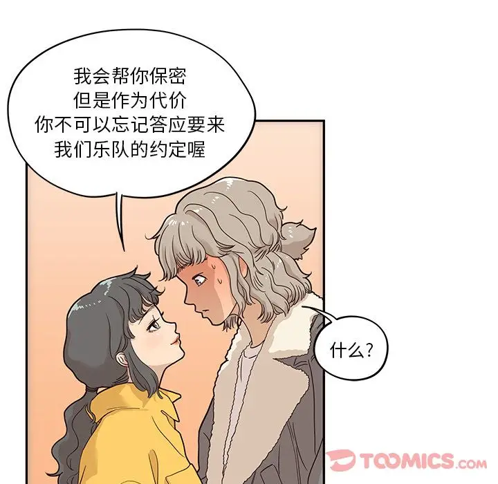 去他的女校[顶通]韩漫全集-第35话无删减无遮挡章节图片 