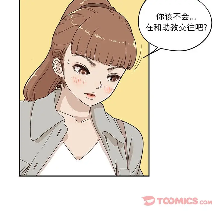 去他的女校[顶通]韩漫全集-第35话无删减无遮挡章节图片 