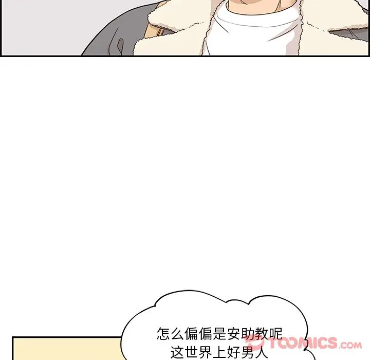去他的女校[顶通]韩漫全集-第35话无删减无遮挡章节图片 