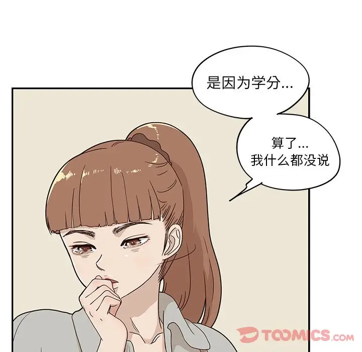 去他的女校[顶通]韩漫全集-第35话无删减无遮挡章节图片 