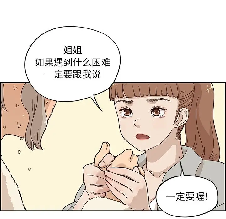 去他的女校[顶通]韩漫全集-第35话无删减无遮挡章节图片 