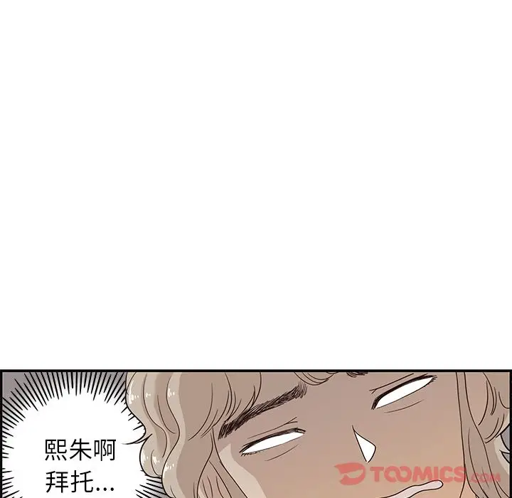 去他的女校[顶通]韩漫全集-第35话无删减无遮挡章节图片 