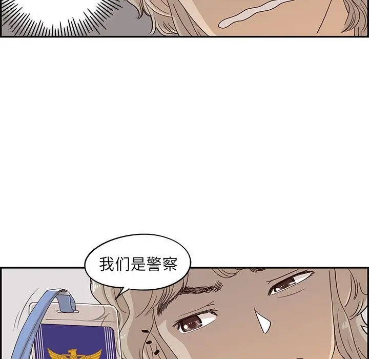 去他的女校[顶通]韩漫全集-第35话无删减无遮挡章节图片 