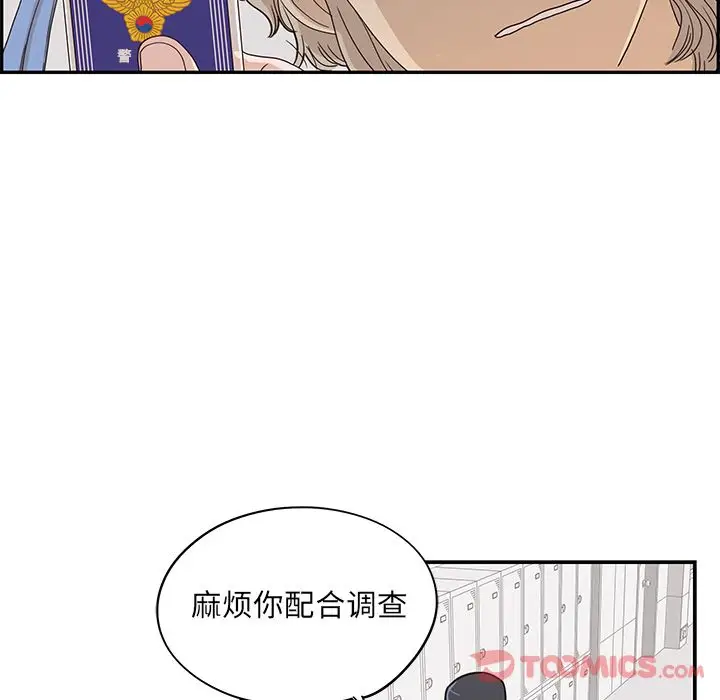 去他的女校[顶通]韩漫全集-第35话无删减无遮挡章节图片 