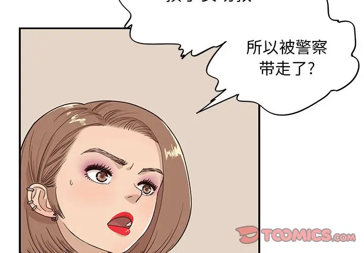 去他的女校[顶通]韩漫全集-第37话无删减无遮挡章节图片 