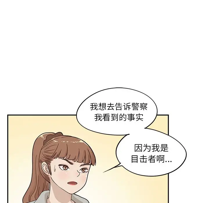 去他的女校[顶通]韩漫全集-第37话无删减无遮挡章节图片 