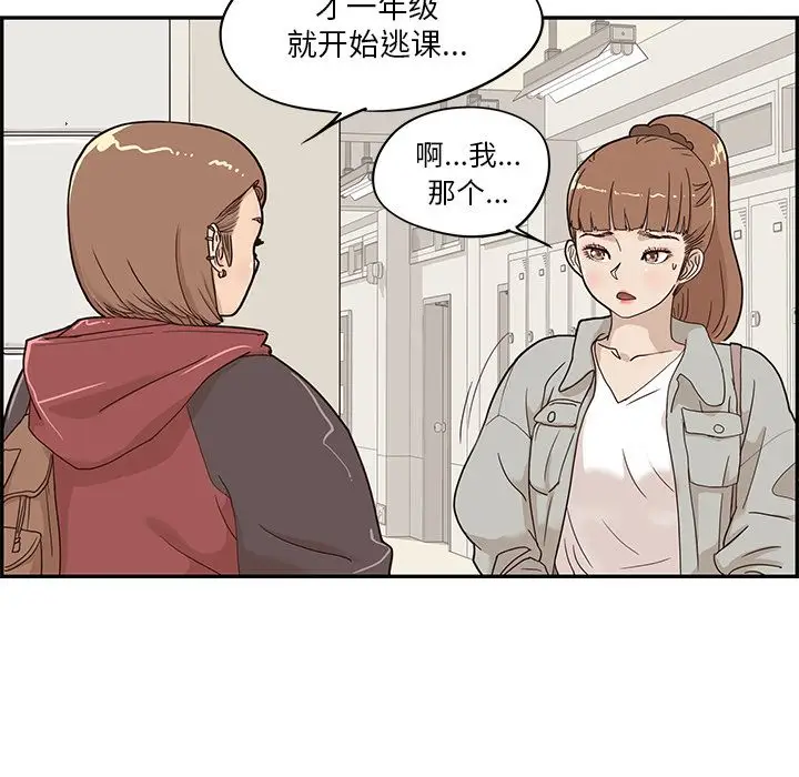 去他的女校[顶通]韩漫全集-第37话无删减无遮挡章节图片 