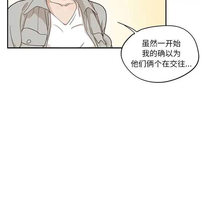 去他的女校[顶通]韩漫全集-第37话无删减无遮挡章节图片 