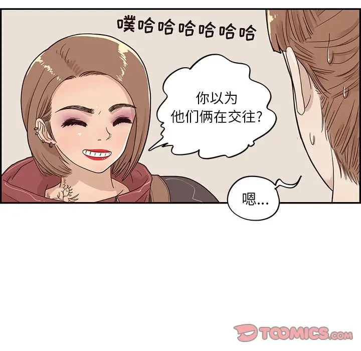 去他的女校[顶通]韩漫全集-第37话无删减无遮挡章节图片 