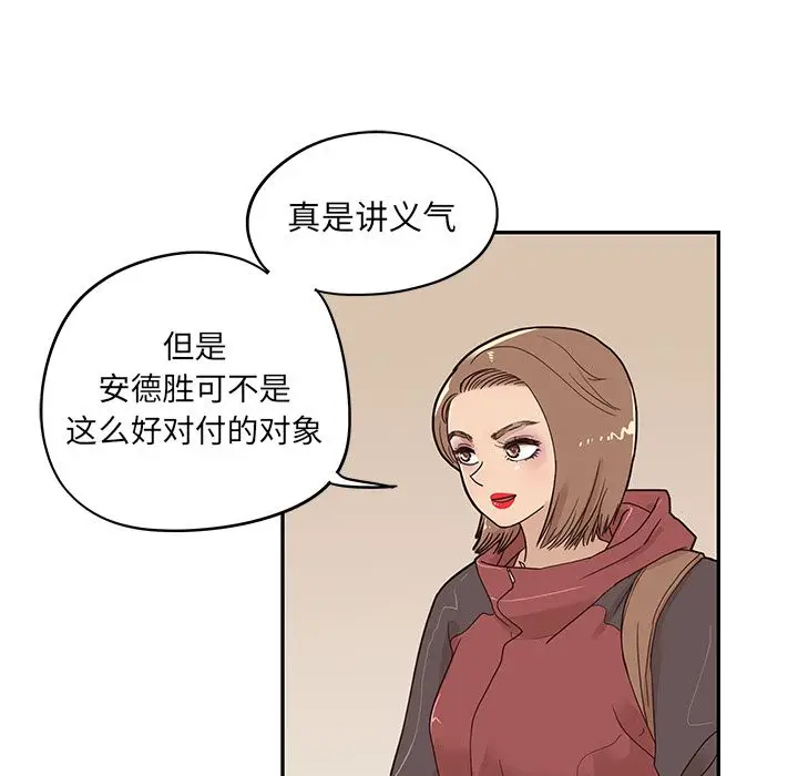 去他的女校[顶通]韩漫全集-第37话无删减无遮挡章节图片 