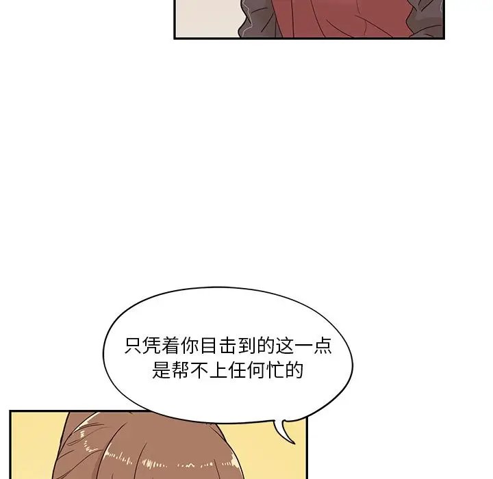 去他的女校[顶通]韩漫全集-第37话无删减无遮挡章节图片 