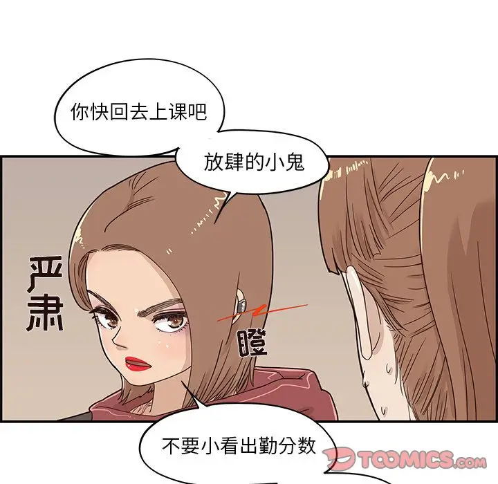 去他的女校[顶通]韩漫全集-第37话无删减无遮挡章节图片 