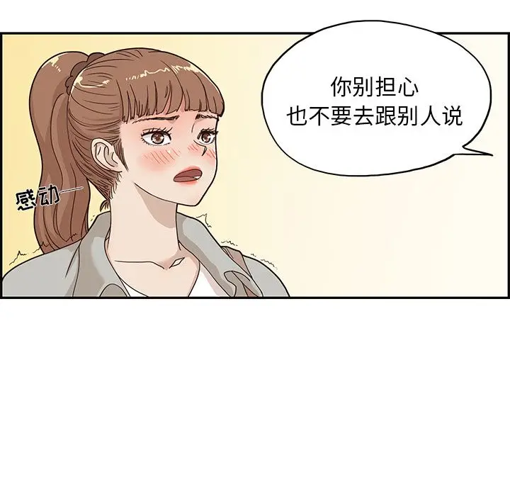 去他的女校[顶通]韩漫全集-第37话无删减无遮挡章节图片 
