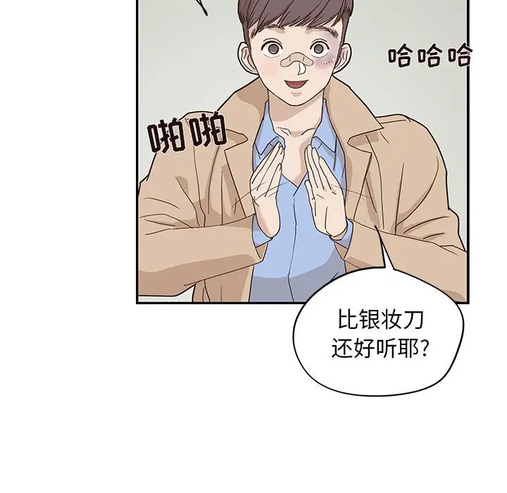 去他的女校[顶通]韩漫全集-第37话无删减无遮挡章节图片 