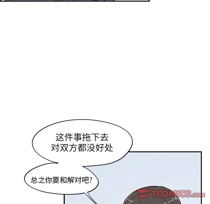去他的女校[顶通]韩漫全集-第37话无删减无遮挡章节图片 