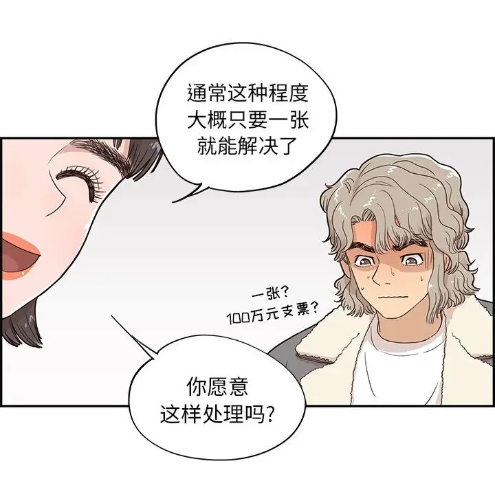 去他的女校[顶通]韩漫全集-第37话无删减无遮挡章节图片 