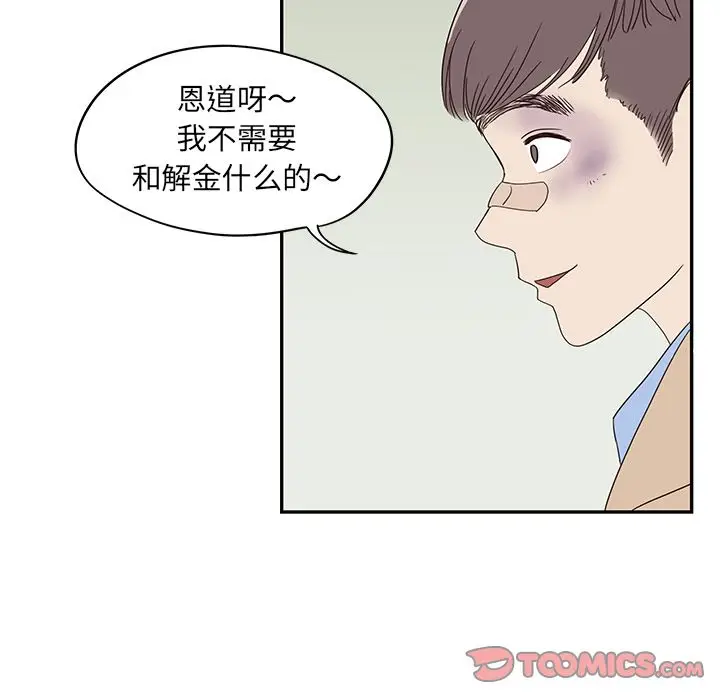 去他的女校[顶通]韩漫全集-第37话无删减无遮挡章节图片 