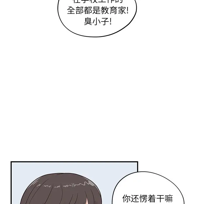 去他的女校[顶通]韩漫全集-第37话无删减无遮挡章节图片 