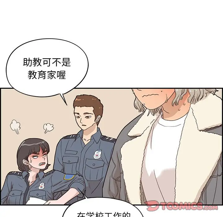 去他的女校[顶通]韩漫全集-第37话无删减无遮挡章节图片 