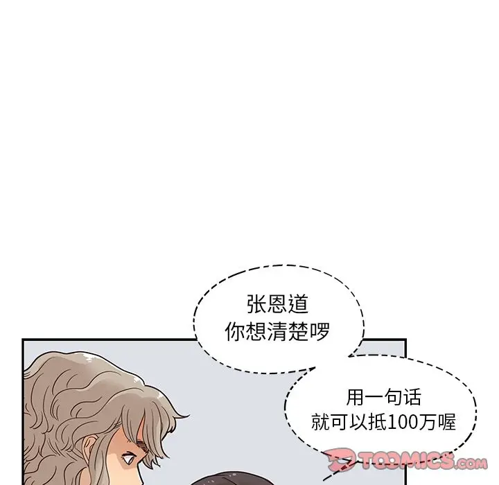 去他的女校[顶通]韩漫全集-第37话无删减无遮挡章节图片 
