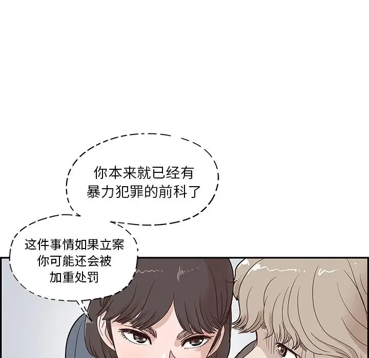 去他的女校[顶通]韩漫全集-第37话无删减无遮挡章节图片 