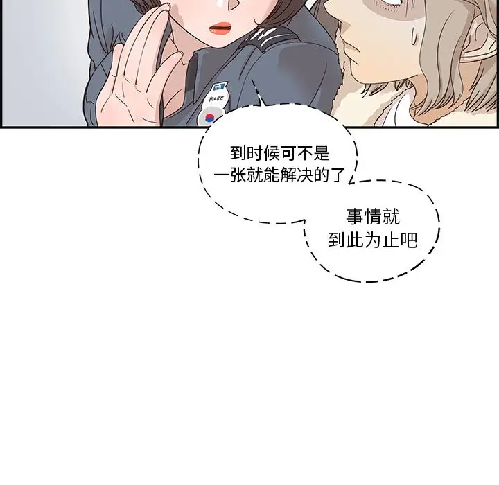去他的女校[顶通]韩漫全集-第37话无删减无遮挡章节图片 