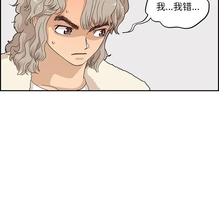 去他的女校[顶通]韩漫全集-第37话无删减无遮挡章节图片 