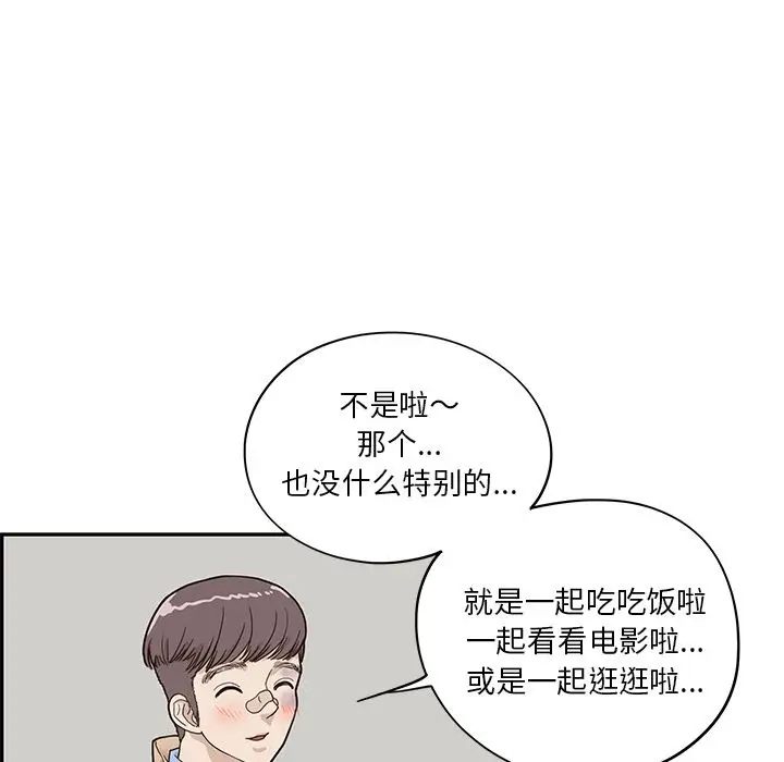 去他的女校[顶通]韩漫全集-第37话无删减无遮挡章节图片 