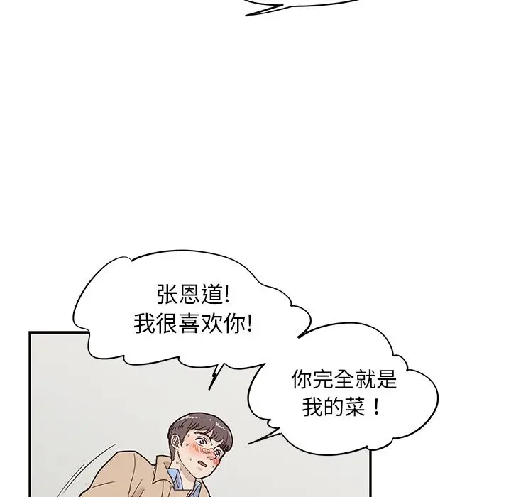 去他的女校[顶通]韩漫全集-第37话无删减无遮挡章节图片 