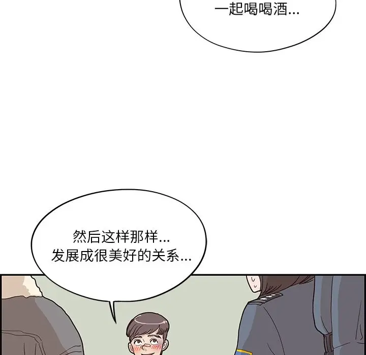 去他的女校[顶通]韩漫全集-第37话无删减无遮挡章节图片 
