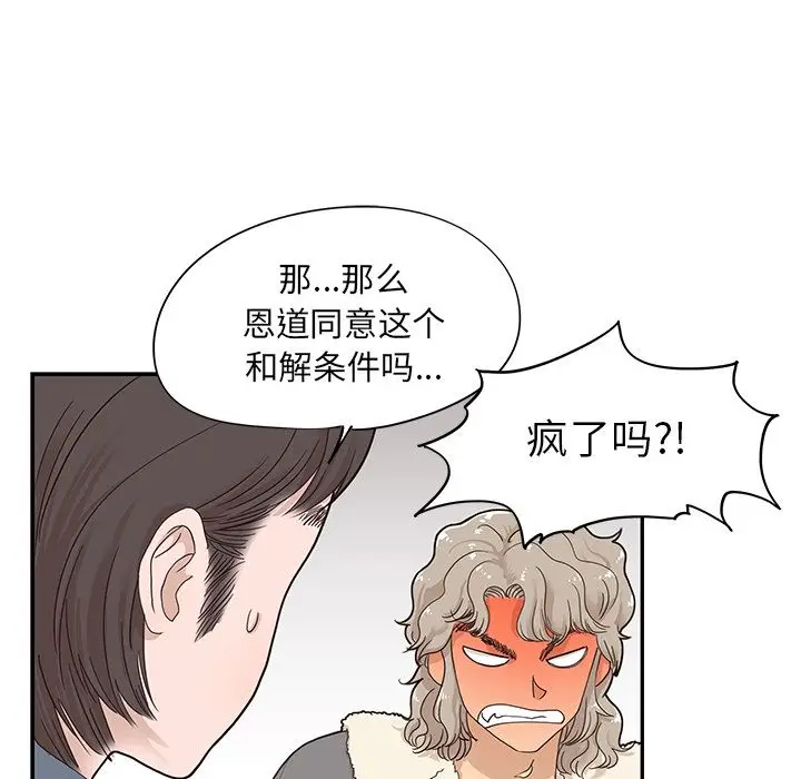去他的女校[顶通]韩漫全集-第37话无删减无遮挡章节图片 