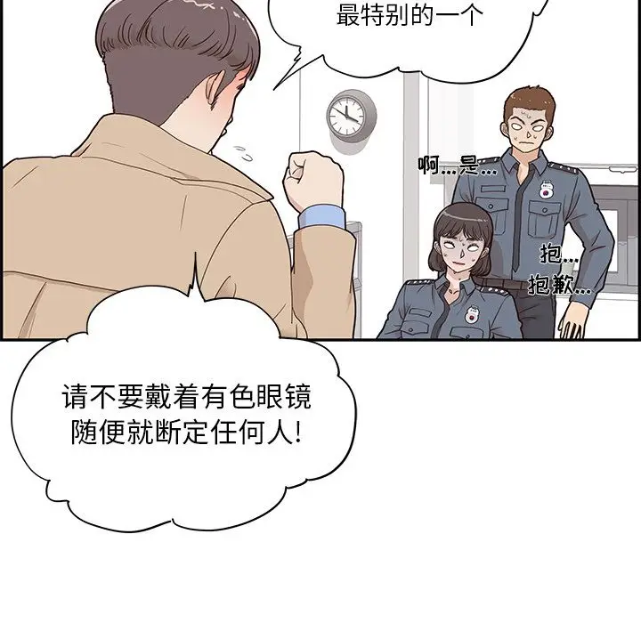 去他的女校[顶通]韩漫全集-第37话无删减无遮挡章节图片 