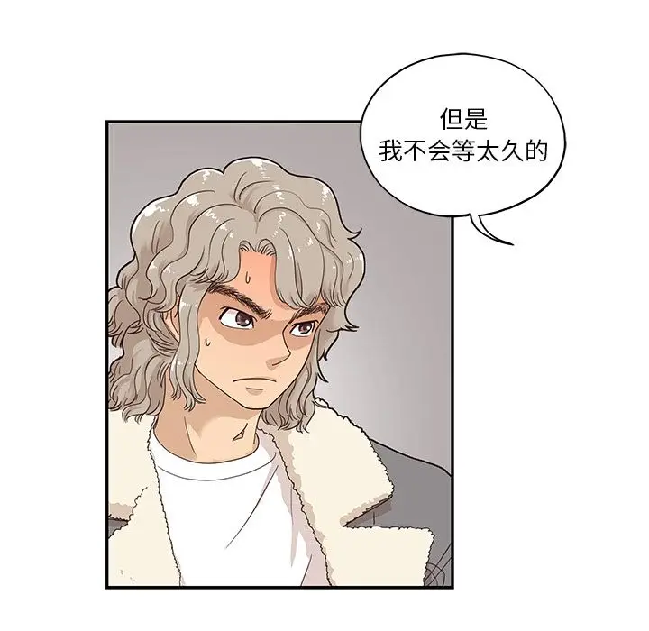 去他的女校[顶通]韩漫全集-第37话无删减无遮挡章节图片 