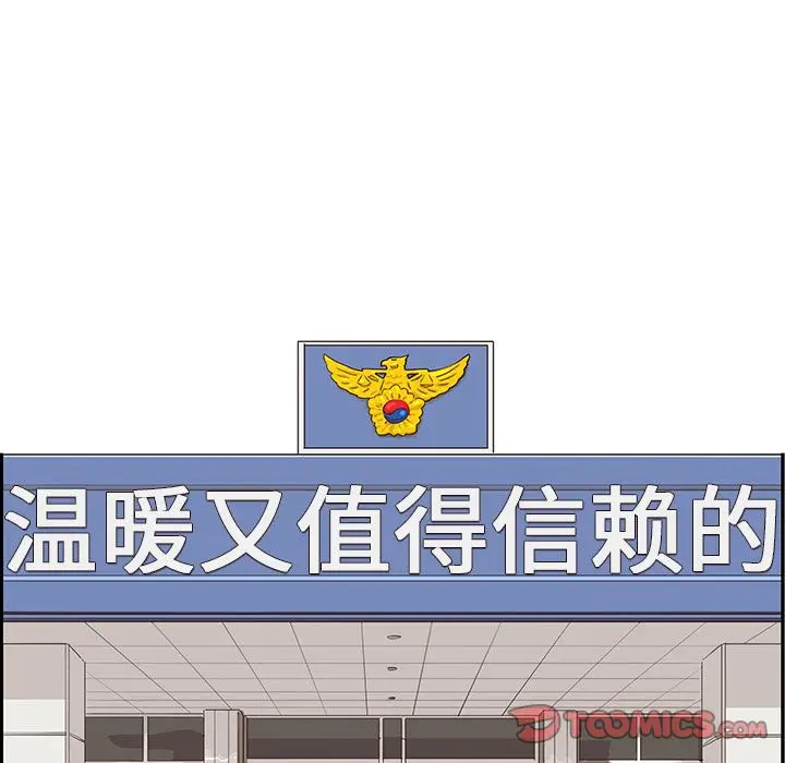 去他的女校[顶通]韩漫全集-第37话无删减无遮挡章节图片 