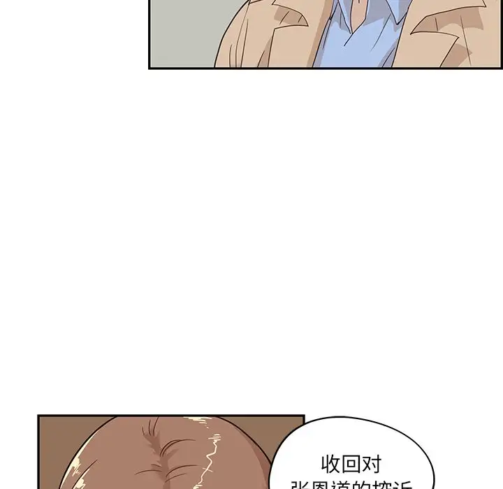 去他的女校[顶通]韩漫全集-第37话无删减无遮挡章节图片 