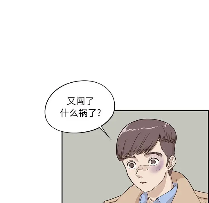 去他的女校[顶通]韩漫全集-第37话无删减无遮挡章节图片 