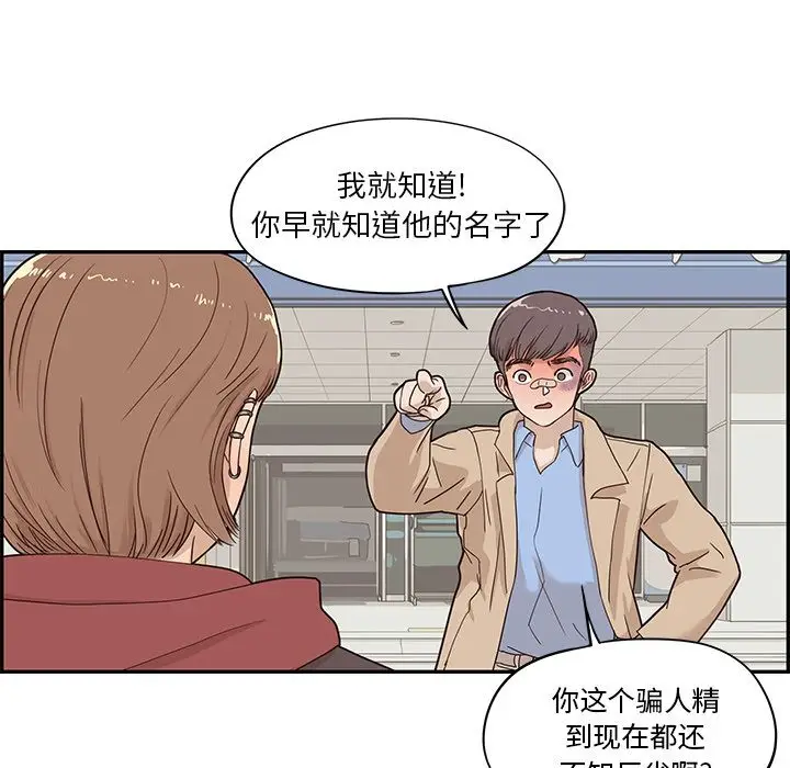 去他的女校[顶通]韩漫全集-第37话无删减无遮挡章节图片 