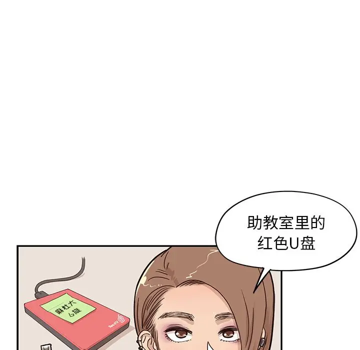 去他的女校[顶通]韩漫全集-第37话无删减无遮挡章节图片 