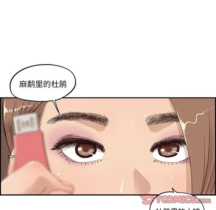 去他的女校[顶通]韩漫全集-第37话无删减无遮挡章节图片 