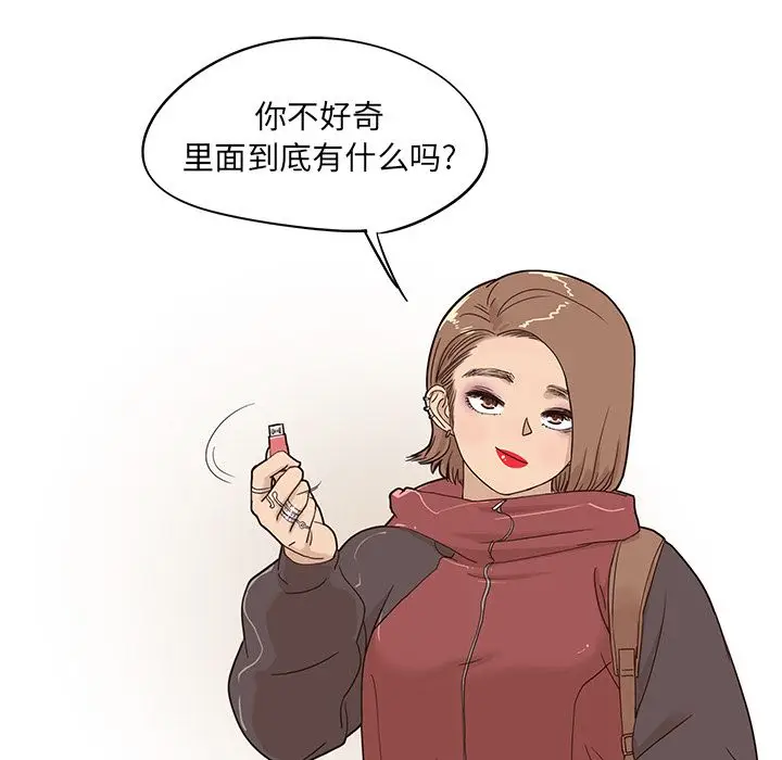 去他的女校[顶通]韩漫全集-第37话无删减无遮挡章节图片 