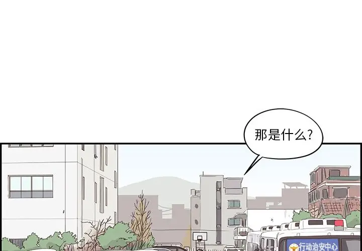去他的女校[顶通]韩漫全集-第38话无删减无遮挡章节图片 