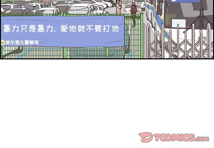 去他的女校[顶通]韩漫全集-第38话无删减无遮挡章节图片 