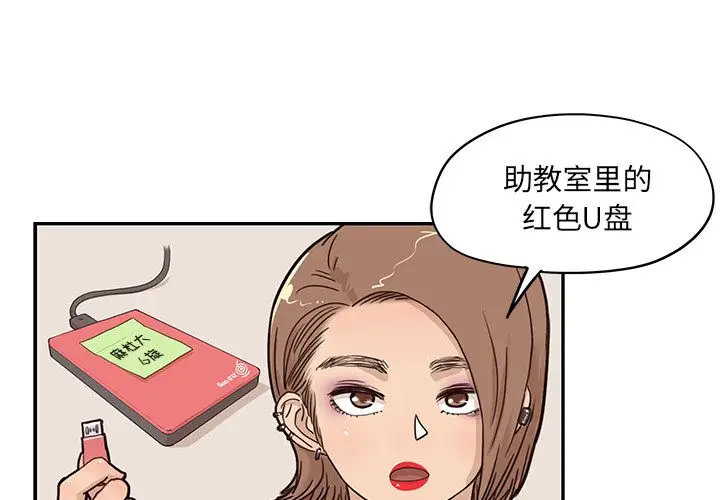 去他的女校[顶通]韩漫全集-第38话无删减无遮挡章节图片 